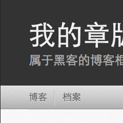 Octopress in Chinese locale